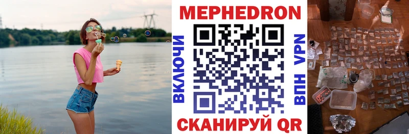 Меф кристаллы  Ельня 